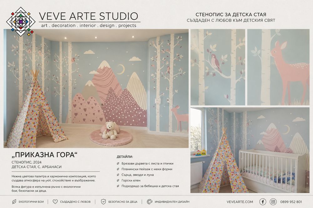 VEVE ARTE Studio
Авторски витражи и мозайки по индивидуален проект
Проектиране • Ръчна изработка • Монтаж