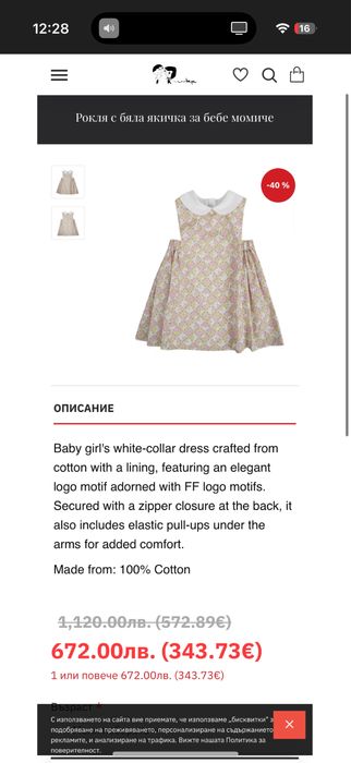 Fendi оригинална рокличка