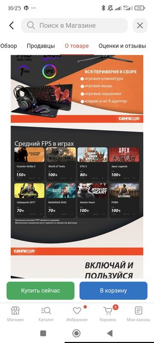 Компьютер игровой новый