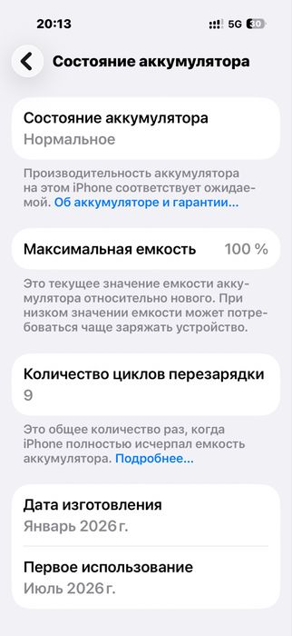 iPhone 17 256gb J/A на гарантии