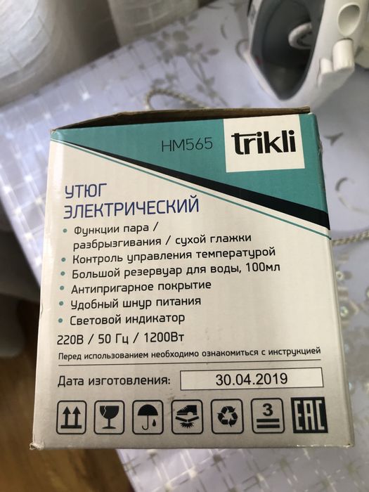 Утюг небольшой компактный