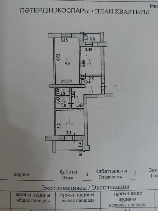 Продам 2х комнатную на Азии