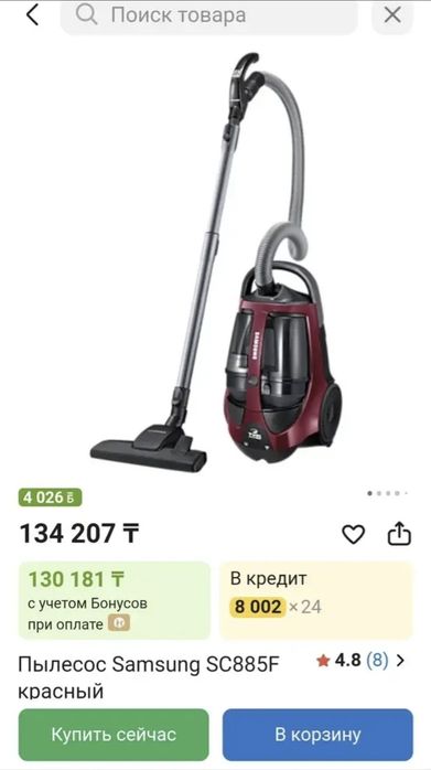 Пылесос для сухой уборки