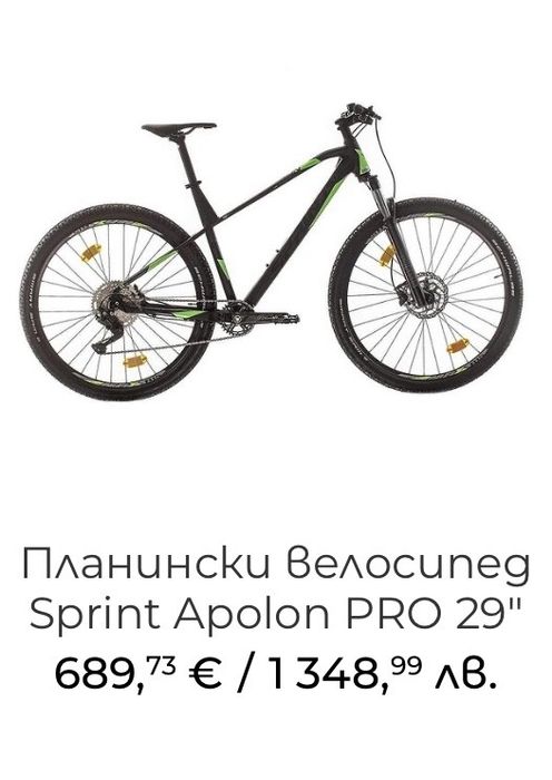 Колело Sprint Apolon Pro 29