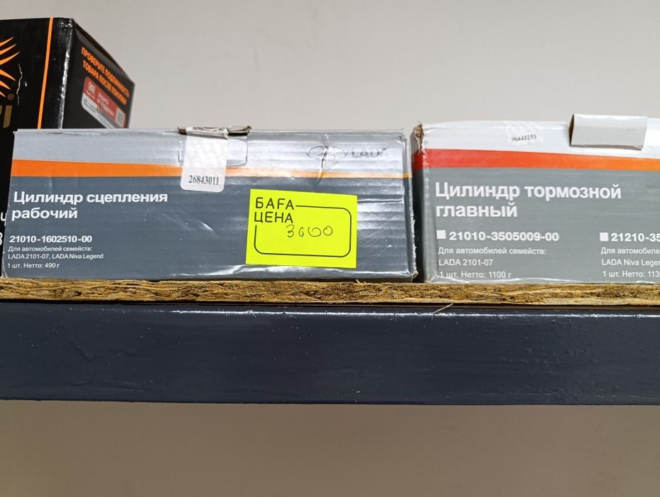 Продаю запчасти по оптовой цене