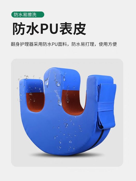 Подушка для переворачивания больных