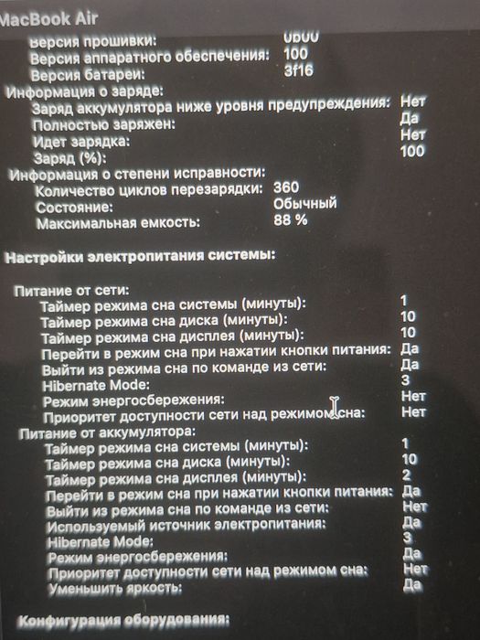 Обмен на комп иоу