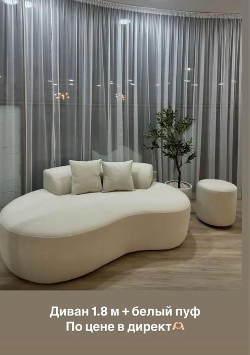 Белый диван с пуфом