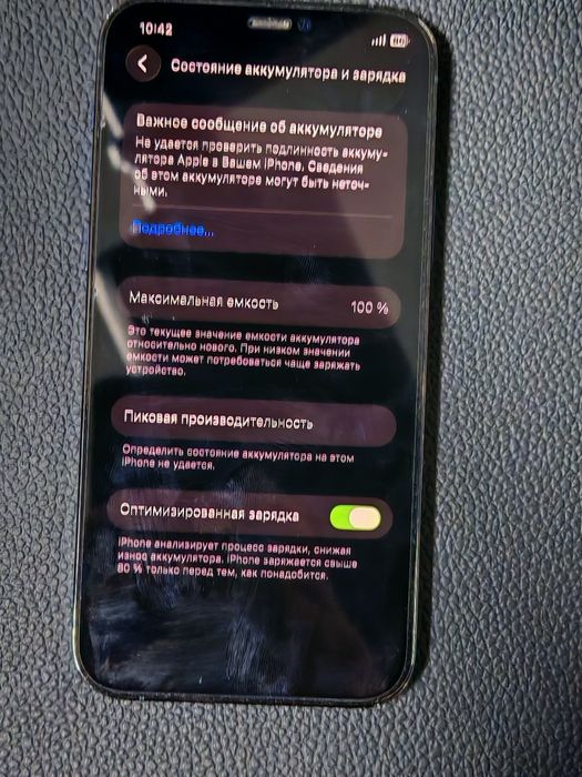 IPhone 12 pro 128 гб обмен