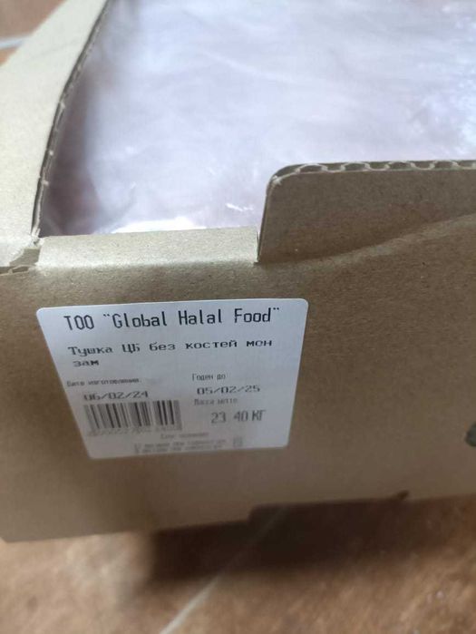 Шаурма обвалка тушки ЦБ оптом