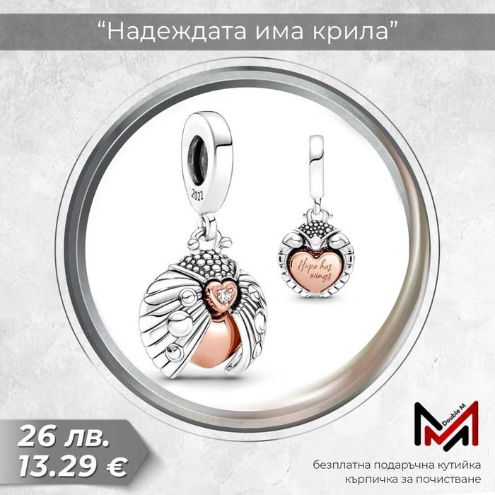 Сребърни Талисмани