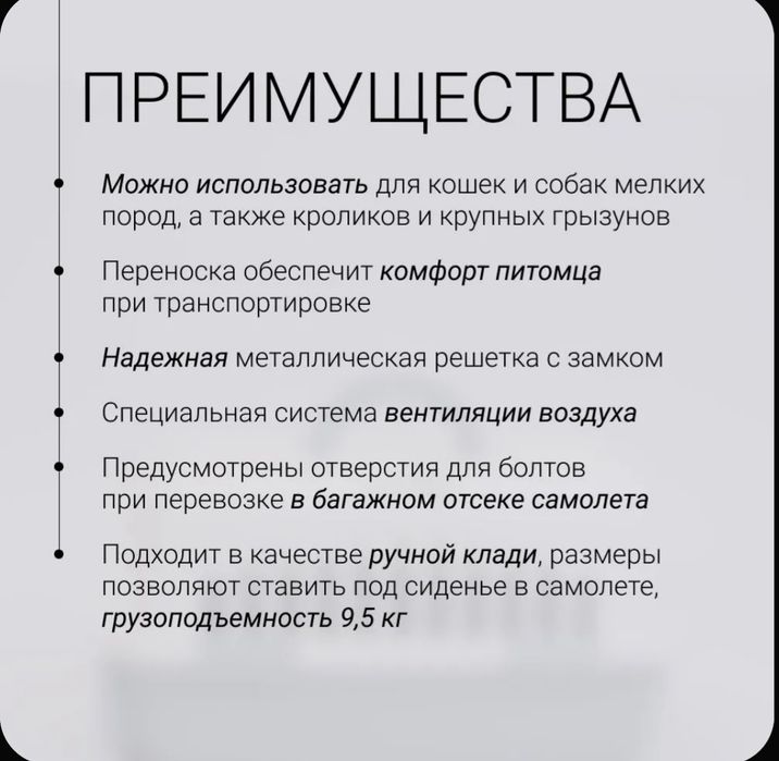 Продам, новая, переноска до 9,5кг.