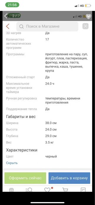 Продается Мультиварка REDMOND RMC-M90 черный