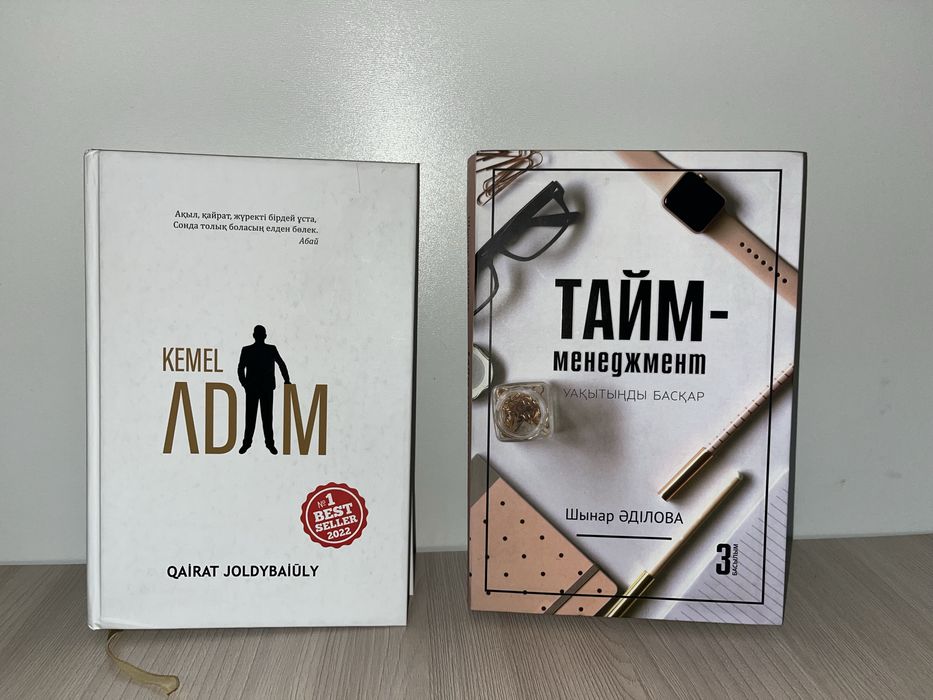 Kemel Adam, Тайм-менеджмент (қазақша)