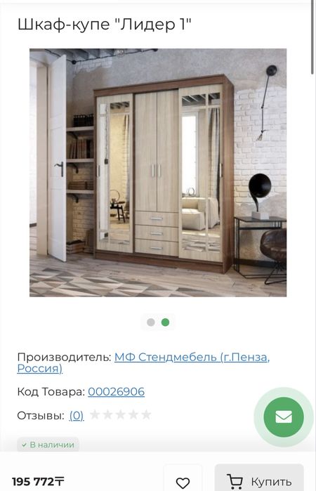 Шкаф-купе с зеркалом