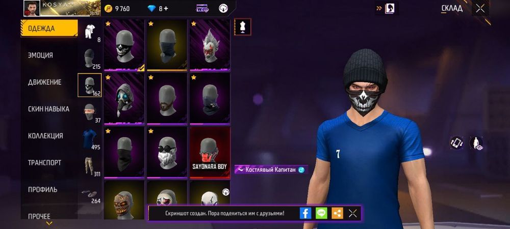 Продам акк фф за 2000 тг