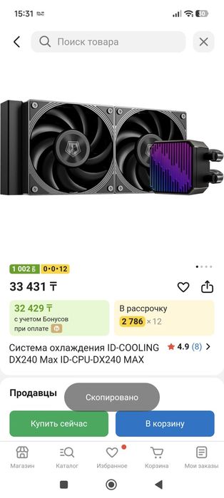Комплектующие ПК  и переферия