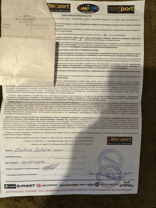 Продам трюковой велосипед