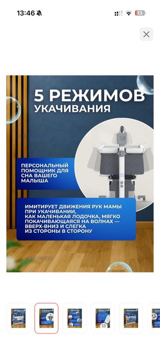 Срочно продам манеж