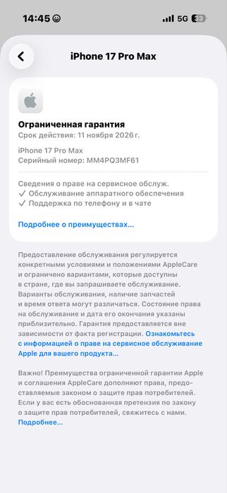 Apple iPhone 17 pro max 2tb