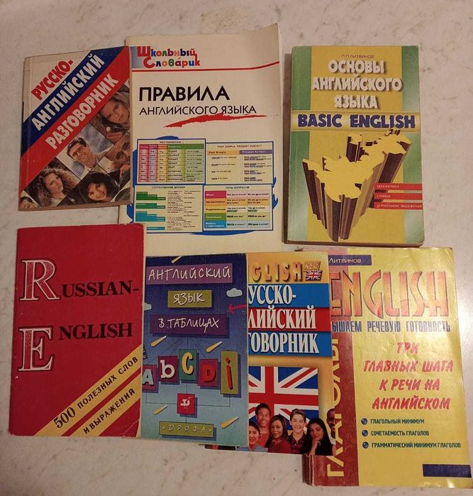 Книги для изучения английского языка от 300 тг