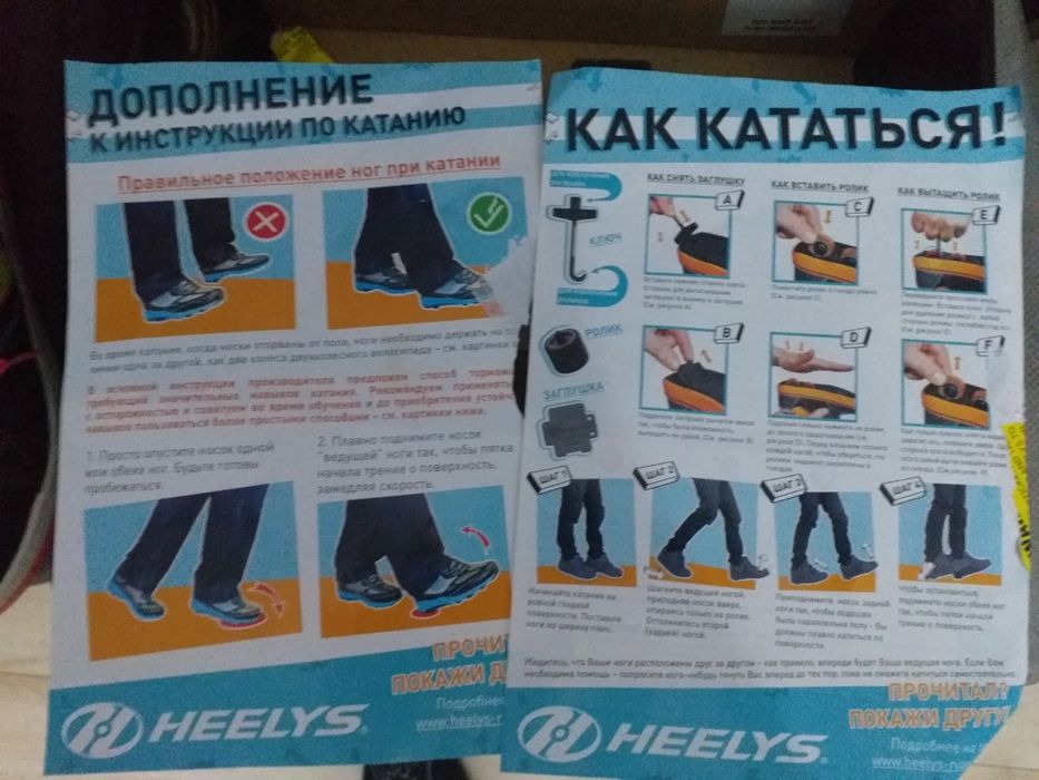 Хеллисы кроссы на роликах