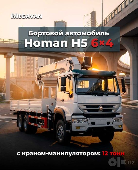 Kran-manipulyatorli Homan H5 6×4 — 10 tonnalik kran