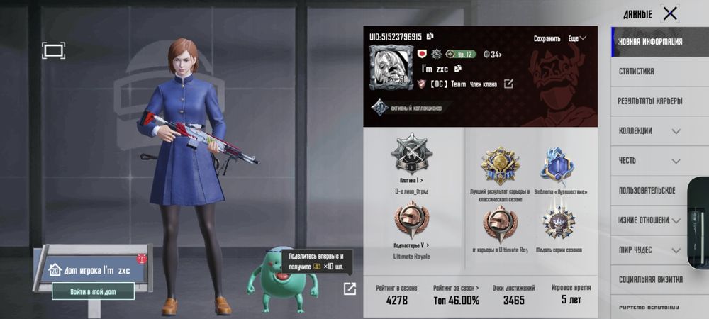 Продам Аккаунт Pubg Mobile