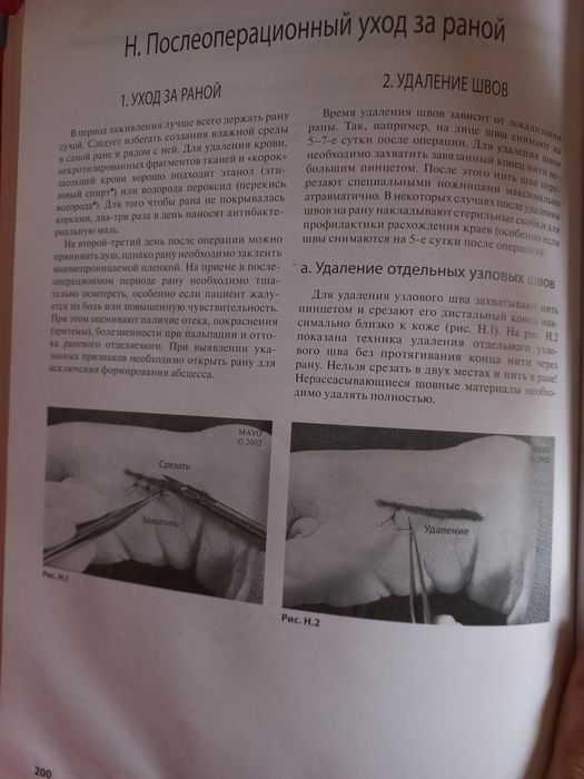 Книга медицина хирургия