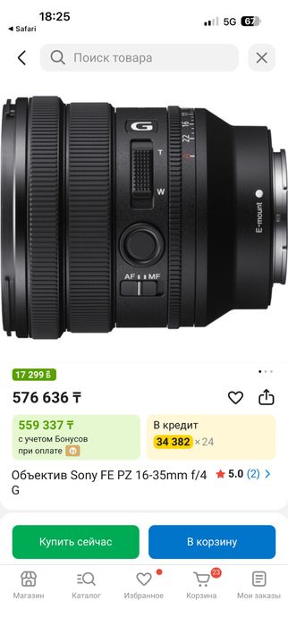 Sony A7 и объектив