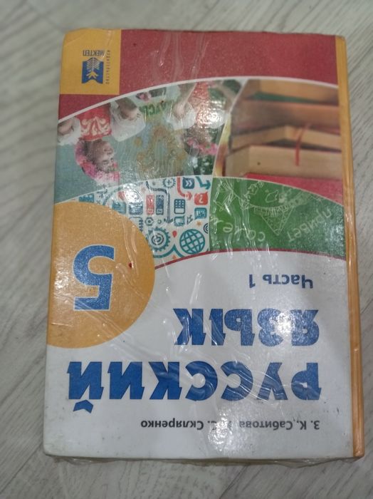 Учебники для 5 класса