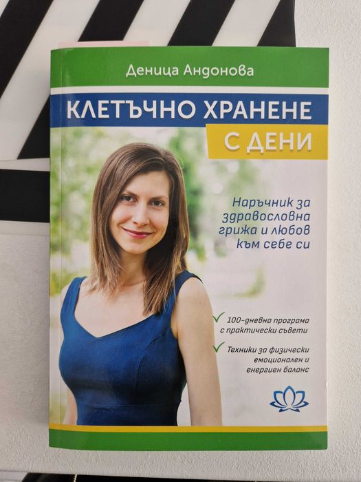 Продавам различни книги