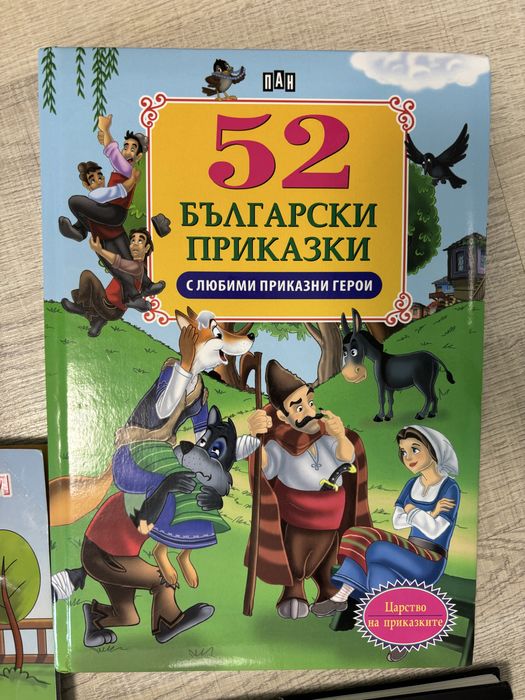 Детски книжки - Барбароните, приказки, енциклопедии