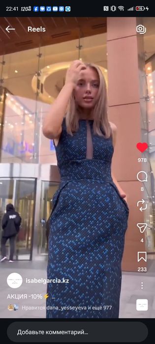 Платье женское Isabel Garcia