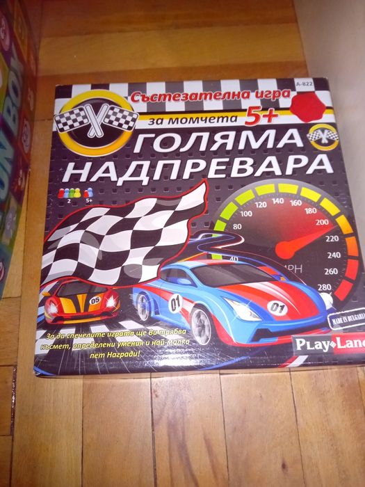 Забавни игри за деца