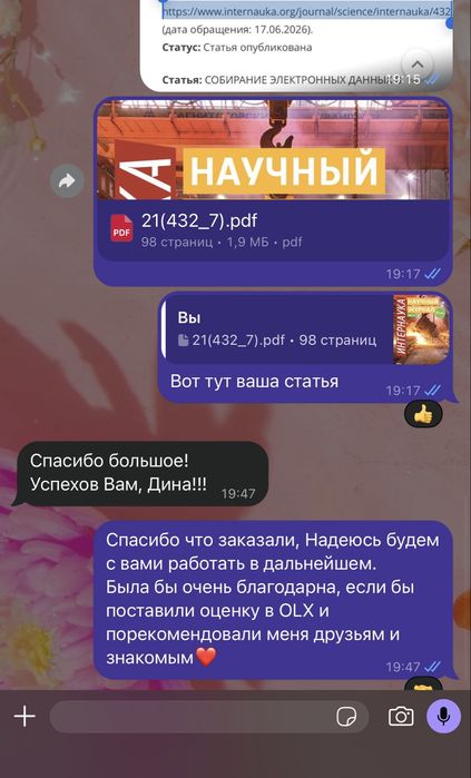Дневник практика статья публикация ВКР ВАК ККСОН реферат курсовая