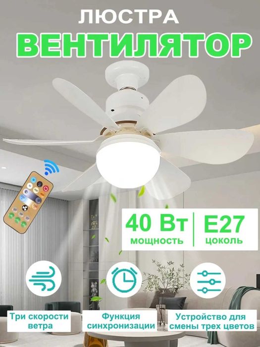 LED ventilyatorli