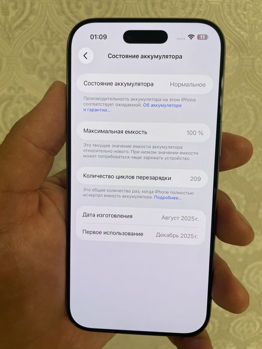 iPhone air 17 256 gb айфон эйр 17