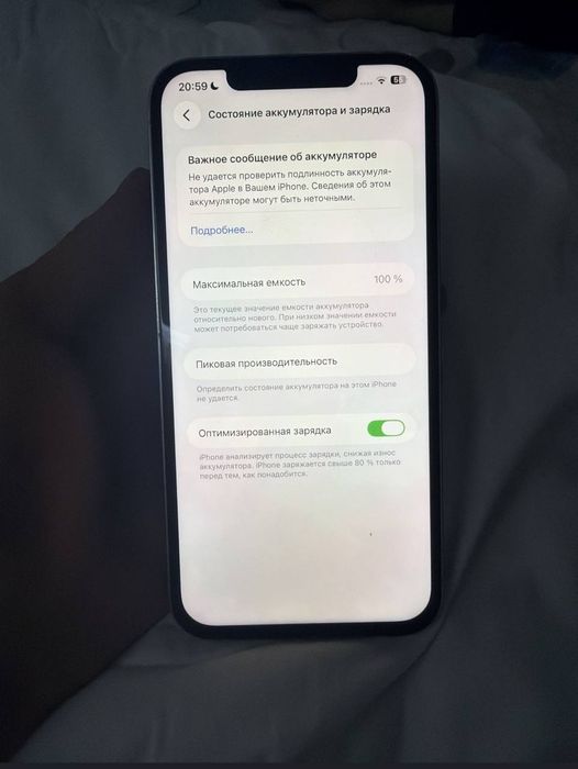 Айфон 12 pro max