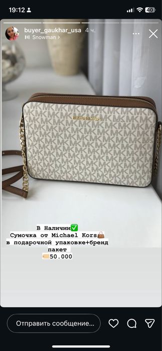Сумки Michael Kors Victoria Secret