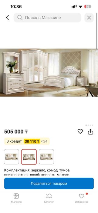 Спальный гарнитур