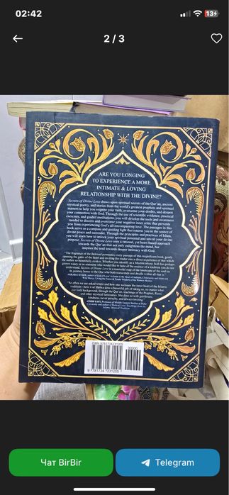 Книга Secrets of Divine Love в отличном состоянии