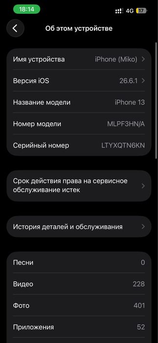 Айфон 13 синий 128гб