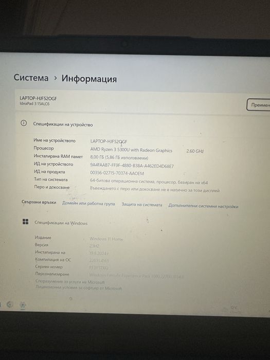 Продавам лаптоп на lenovo IdeaPad 3