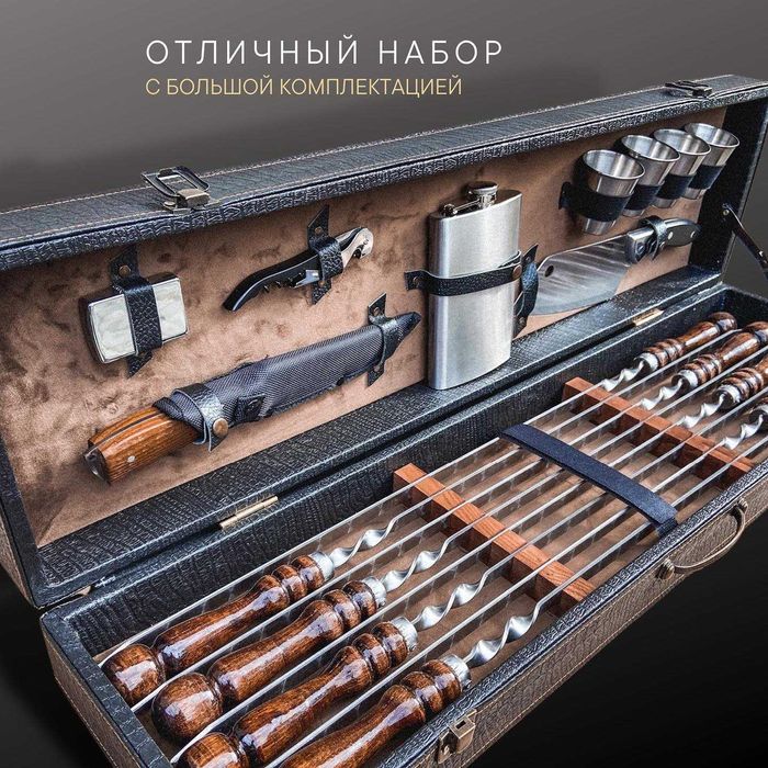 Мужской набор для пикника