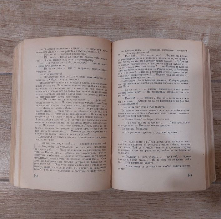 • Тютюн /1955г./ и •Ivan Vazov съчинения на немски език