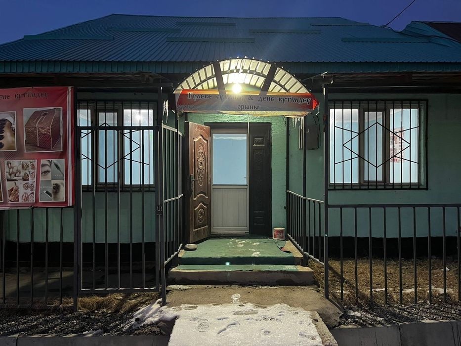 Үй сатылады , продается дом