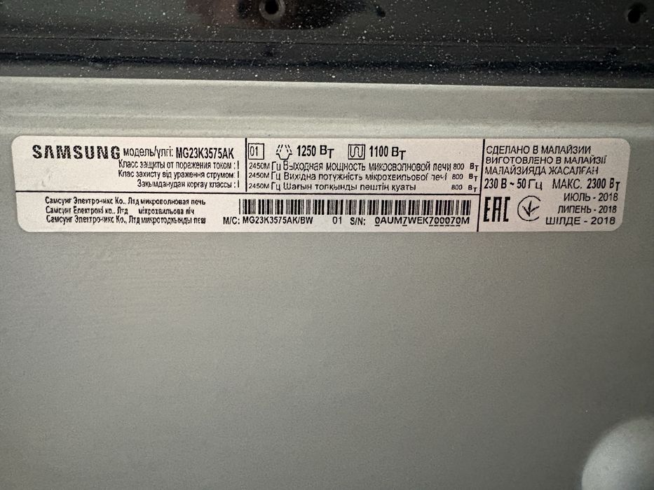 Продам микроволновку