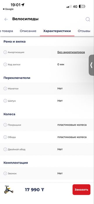 Продам детский велосипед трехколесный
