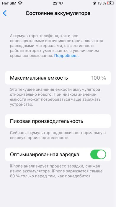Iphone 7 128 GB - Айфон 7 128 ГБ